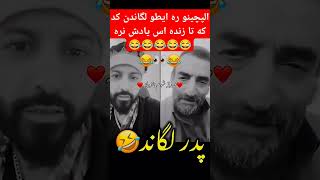 لگاندن الپچینو 😂😂😂 [upl. by Yleen]