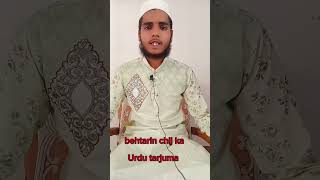 Dawat per jaane ki dua Urdu tarjumabayan sorts islam musalman islamicpost [upl. by Akerahs]