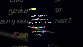 Tamil kadi JokesPls Subscribe nature friends answer [upl. by Eignat]