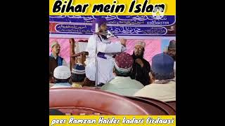 Mufti Ramzan Haider Qadri firdausi New Taqreer new bayan 2024 Nadeem Raza Rizwi ko subscribe kijiye [upl. by Yeleen562]