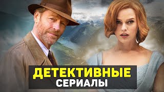 ЛУЧШИЕ ДЕТЕКТИВНЫЕ СЕРИАЛЫ 2018  ТОП ДЕТЕКТИВНЫХ СЕРИАЛОВ [upl. by Gearalt]