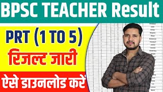 BPSC Teacher 1 to 5 Result Kaise Check Kare  How to check BPSC Teacher Result 2023 1 to 5  out [upl. by Norel]