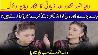 😱OMG Dania Anwar big statement tamasha session 1 2 3 Jaan nisar Pakistani Drama actress Last episode [upl. by Kauffmann610]