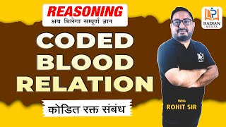 CODED BLOOD RELATION  BLOOD RELATION REASONING  REASONING BY ROHIT SIR  RADIAN MENSA  ssc exam [upl. by Art]