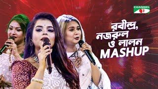 রবীন্দ্র নজরুল ও লালন ম্যাশআপ  Mridulla Momo Anonna  Channel i Digital Media Award 2021 [upl. by Justinn]