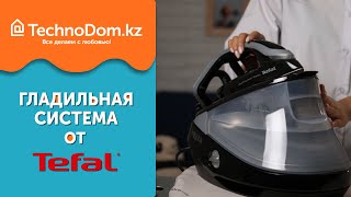 Обзор на самый мощный в линейке Tefal парогенератор Pro Express Vision GV9821E0 [upl. by Ecirad516]