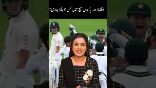 who will win the cricket  Pak vS England shorts cricket sports trending testmatch [upl. by Caspar]