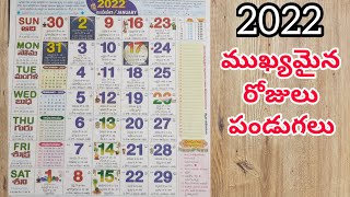 2022 Calendar Telugu  January 2022 calendar  sankranti date 2022  ekadashi 2022  Dasara 2022 [upl. by Atiekram]