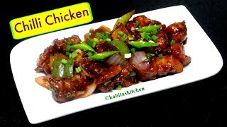 Chilli Chicken Recipe  होटल जैसा चिल्ली चिकन  Indo Chinese recipe  Street Food  KabitasKitchen [upl. by Scibert]