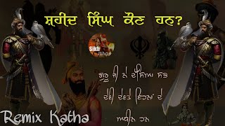 Remix Katha  Shaheed Singh Kaun Han  Guru Gobind Singh Ji  Gupt Shaktiya  Giani Sher Singh [upl. by Cudlip]