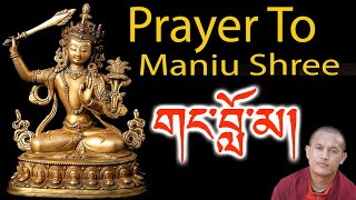 Prayer To Manju Shree  मञ्जुश्री  འཇམ་དཔལ་དབྱངས  文殊菩薩  Who is Manju Shree  Manjushree Mantra [upl. by Aroc]