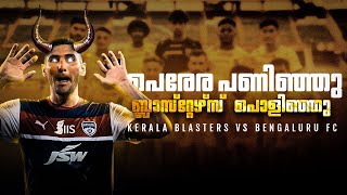 തോൽവി കഥ തന്നെ Kerala blasters vs Bengaluru fcDonix clashKbfcDurand cupjorge pereyra díaz [upl. by Kirkwood]