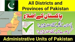 How many provinces in Pakistan  Districts amp Divisions of Pakistan [upl. by Gurtner]