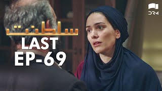 Saltanat Last Episode  69  Turkish Drama  Urdu Dubbing  Halit Ergenç  RM1Y [upl. by Chev]