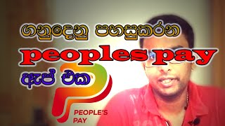 peoples pay app How to use how to register [upl. by Tory599]