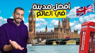 السياحة في لندن وأهم الاماكن فيها 🇬🇧 [upl. by Zertnom282]