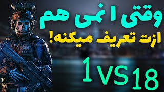 وقتی پرهای انمی میریزه🔥  کالاف دیوتی موبایل [upl. by Wiersma]