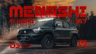 D3 Mengshi M HERO 917 НЕ НУЖНЫ НАМ ВАШИ ЛЕКСУСЫ [upl. by Spector]