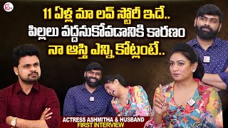 Actress Ashmitha Husband Sudheer First Interview  Love Story  Anchor Roshan Interviews [upl. by Selle]