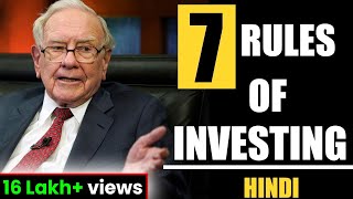 7 RULES OF INVESTING WARREN BUFFETT HINDI  MASTER THE BASICS OF RULES OF INVESTING  WARREN BUFFETT [upl. by Santoro]