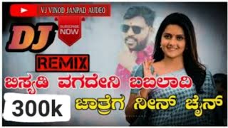 ಬಿಸ್ಯಡಿ ವಗದೇನಿ ಬಬಲಾದಿ ಜಾತ್ರೆಗ ನೀನ್ ಚೈನ್  parsu Kollur dj remix Janpad Song  bisyadi vagdeni [upl. by Ahsirk]