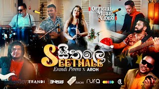 🎄Seethale සීතලේ Christmas Song Erandi Perera ft Aroh  Xmas Song 2023   Christmas Songs [upl. by Ahsaz]