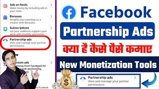 Facebook Partnership Ads Kya Hai  How To Use Partnership Ads On Facebook  Facebook Partnership Ads [upl. by Butler]