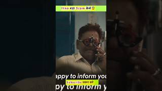 Jamtara web series what a scam😨shorts jamtara webseries [upl. by Gore]