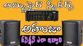 Ahuja Amplifier Speakers  Operating And Connection  In Telugu smartdhakshitha [upl. by Kerat]