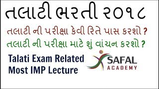 Talati Exam Preparation  Talati Syllabus [upl. by Holtz]