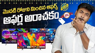 Top 10 Smart TV Deals to Buy in Flipkart Big Billion Days [upl. by Arikahc]