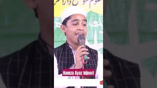 Hamza Ayaz bijnori natiya mushayara naate Pak viral short [upl. by Haidabez614]