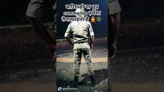 Bihar excise commando duty time video 🥰❤️🇮🇳🪖👲 [upl. by Eppes]