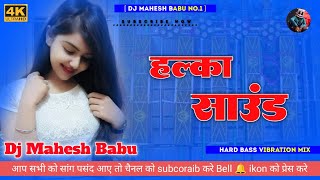 Halka Sound khesari Lal Yadav New Bhojpuri Song। Dj Mahesh Babu Azamgarh। [upl. by Alexis701]