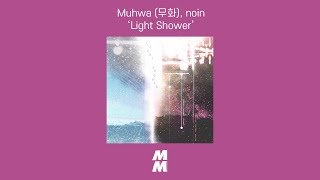 Official Audio Muhwa무화 noin  Light Shower [upl. by Eladnek]