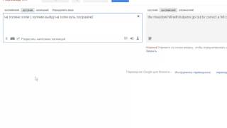 Распознавание русской речи программой Google переводчик [upl. by Osman]