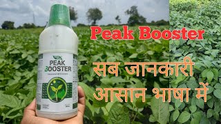 triacontanol 01 ew uses in hindi  peak booster  a2z farming [upl. by Diskin249]