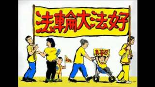 Falun Dafa Hao  Musikvideo [upl. by Haleemak]