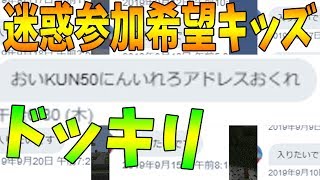 キッズ「俺も50人クラフトに入れろ」実際に入れてみたドッキリ 新50人クラフト番外編【KUN】 [upl. by Blackburn923]