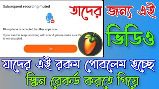 How to Fix  Unable to record screen because the microphone is being used by another app in bengali [upl. by Nate]