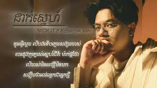 Nick IT  ដាក់សេ្នហ៍ Enchant feat Kosamak San SaRa Music 2 [upl. by Anemij]