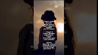 Ennai kollathey💔 whatsapp status tamil albumsong albumsongstamilshorts [upl. by Popele]