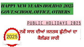 Public Holidays 2025Centre Govt Release l Holiday celender 2025 New Update l Holiday news [upl. by Rinna713]