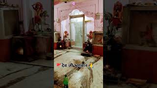 Dev narayan bhagwan song trending baba viral video jainpur villagevlog temple jaibabaki👣🙏 [upl. by Farrow52]