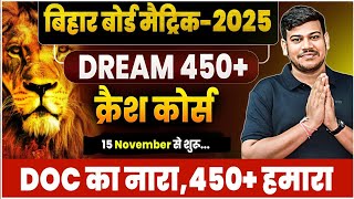 Crash Course Class 10 Bihar Board 2025  Disha Online Classes Crash Course 2025 [upl. by Eelirak937]