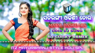 Satarangi Odhani Tora  Old Odia Dj Song  mbj style matal dance mix  Dj Lucky Bhai [upl. by Tove]