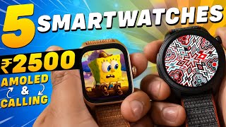 🔥LATEST🔥Best Smartwatch Under 2500🔥Best Budget Smartwatch🔥Best Smartwatches Under 2500 [upl. by Franckot]