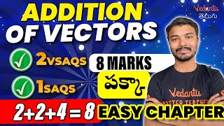 IPE Maths 1A Addition of Vectors  2 VSAQs 1 SAQ  224 8 Marks  పక్కా Easy Chapter  IPE 2024 [upl. by Faires]