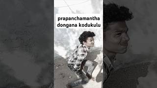 prapanchamantha dongana kodukulu comedyvideo trending shorts [upl. by Recha660]