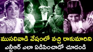 NTR DRESSED AS AN OLD MAN MADE THE PRINCESS CRY GULEBAKAVALI KATHA JAMUNA  V9 VIDEOS [upl. by Kathye]